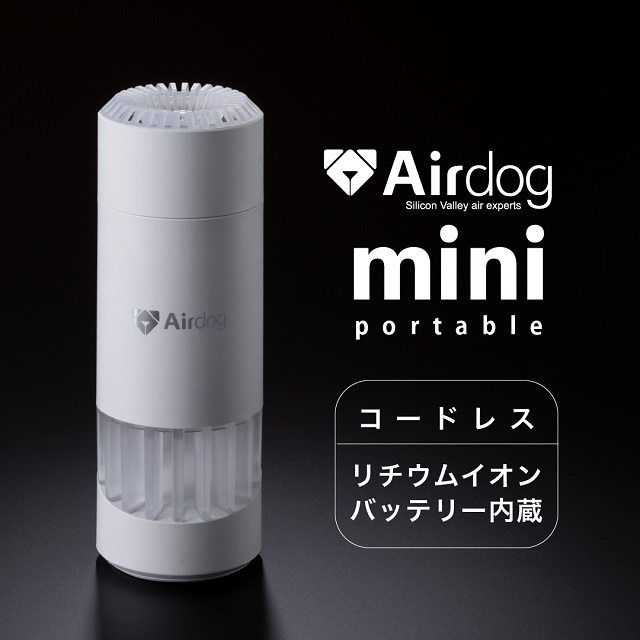 Airdog mini portable white｜法人販売v2